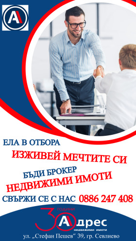 Продава ЕТАЖ ОТ КЪЩА | Imot.bg — малка снимка 11