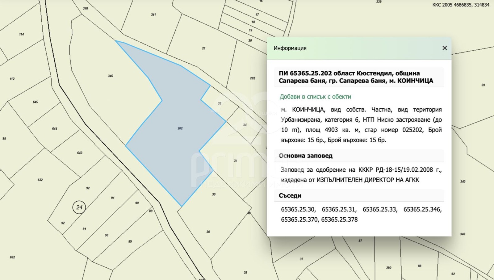 Продава Парцел област Кюстендил , гр. Сапарева баня , 4900 кв.м | 69954458 — Imoti.com Продава Парцел област Кюстендил , гр. Сапарева баня , 4900 кв.м | 69954458