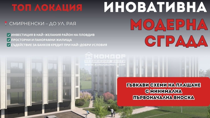 Продава 3-стаен град Пловдив , Христо Смирненски , 92 кв.м | 47640391 — Imoti.info Продава 3-стаен град Пловдив , Христо Смирненски , 92 кв.м | 47640391