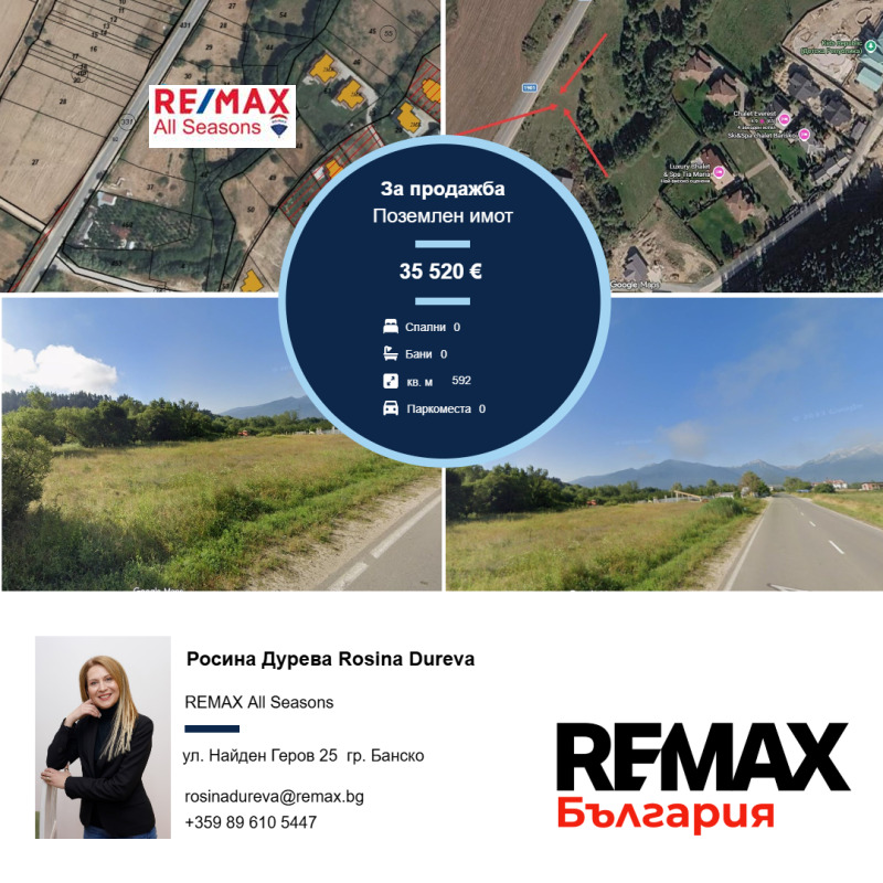 Продава ПАРЦЕЛ, област Благоевград, с. Баня • 35520 € • 47173396 1 — Holmes.bg Продава ПАРЦЕЛ, област Благоевград, с. Баня • 35520 € • 47173396 1