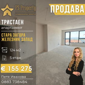 Снимка Продава 3-СТАЕН
