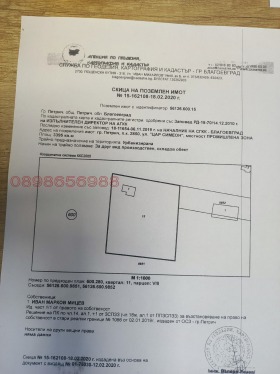 Снимка Продава ПАРЦЕЛ