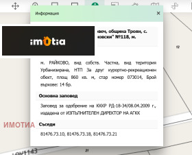 Снимка Продава ПАРЦЕЛ