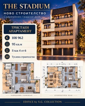 Продава 3-стаен, град Благоевград
