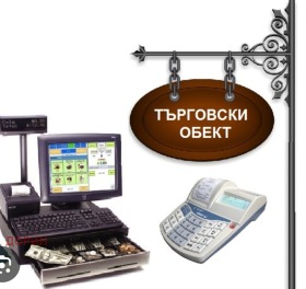 Снимка Продава МАГАЗИН