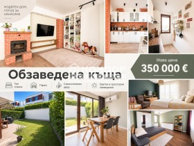 Снимка Продава КЪЩА