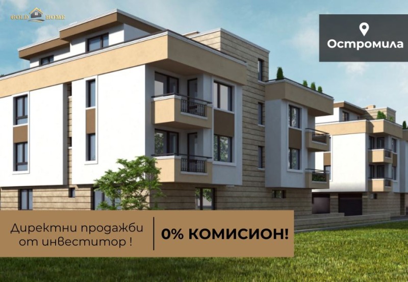 Продава 2-СТАЕН, град Пловдив, Остромила • 83590 € • 82191699 1 — Holmes.bg Продава 2-СТАЕН, град Пловдив, Остромила • 83590 € • 82191699 1