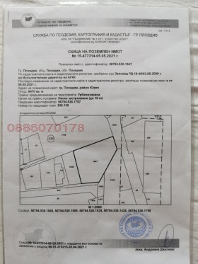 Снимка Продава ПАРЦЕЛ