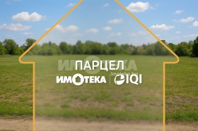 ПАРЦЕЛ, 646 m2 - Holmes.bg ПАРЦЕЛ, 646 m2