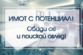 Продава Парцел, гр. Стамболийски