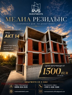 Обява Продава ДЕТСКИ ЦЕНТЪР,град София, Обеля>