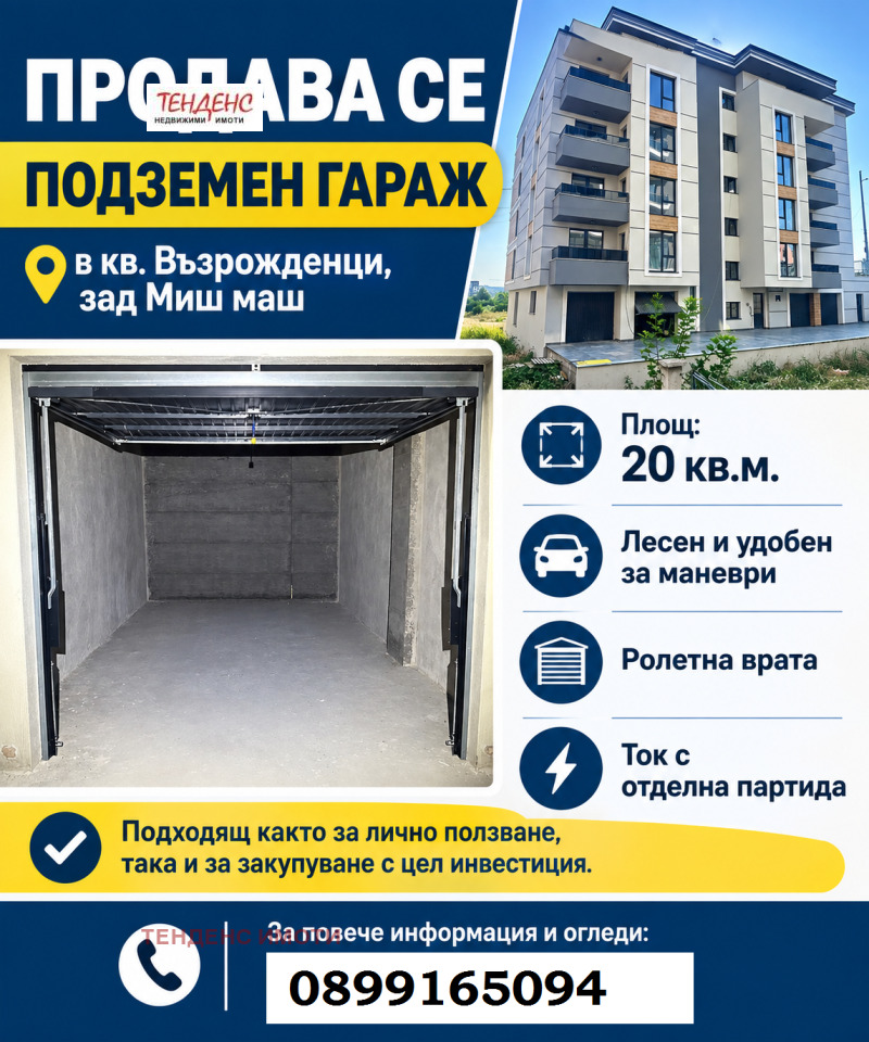 Продава ГАРАЖ, ПАРКОМЯСТО, град Кърджали, Възрожденци • 20500 € • 43812749 1 — Holmes.bg Продава ГАРАЖ, ПАРКОМЯСТО, град Кърджали, Възрожденци • 20500 € • 43812749 1