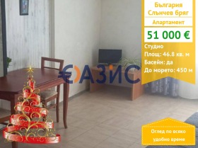 1-СТАЕН, 47 m2 - Holmes.bg 1-СТАЕН, 47 m2