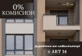 Продава 2-стаен град Пловдив , Христо Смирненски , 63 кв.м | 14724767 — Imoti.com Продава 2-стаен град Пловдив , Христо Смирненски , 63 кв.м | 14724767