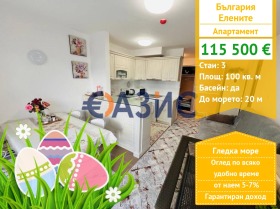 3-СТАЕН, 100 m2 - Holmes.bg 3-СТАЕН, 100 m2