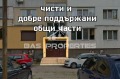 Продава 1-СТАЕН, град София, Красна поляна 1 • 120000 € / 234699.60 лв. • 76770342 13 — Holmes.bg Продава 1-СТАЕН, град София, Красна поляна 1 • 120000 € / 234699.60 лв. • 76770342 13