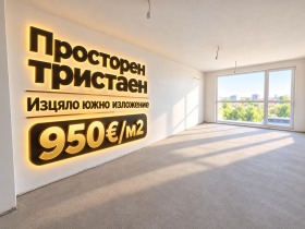 Продава 3-стаен, град Пловдив