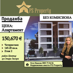 Продажба на четеристайни апартаменти в град Стара Загора — страница 5 - изображение 17 