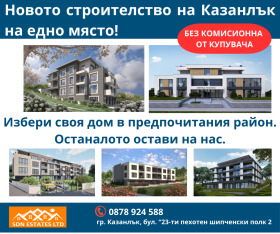 2-СТАЕН, 70 m2 - Holmes.bg 2-СТАЕН, 70 m2