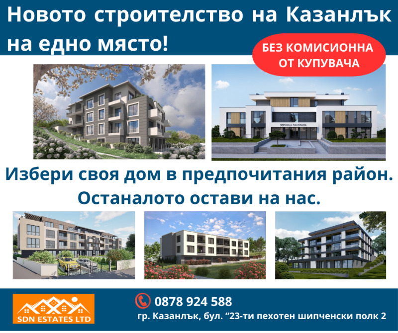 Продава 2-СТАЕН, област Стара Загора, гр. Казанлък • 84000 лв. / 42948.52 € • 22138468 1 — Holmes.bg Продава 2-СТАЕН, област Стара Загора, гр. Казанлък • 84000 лв. / 42948.52 € • 22138468 1