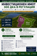 Продава Парцел област Монтана , с. Студено буче , 301000 кв.м | 78780431 — Imoti.com Продава Парцел област Монтана , с. Студено буче , 301000 кв.м | 78780431