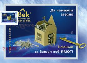 Продажба на имоти в с. Дедево, област Пловдив - изображение 17 