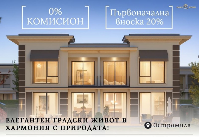 Продава КЪЩА, град Пловдив, Остромила • 238000 € / 465487.54 лв. • 30755489 1 — Holmes.bg Продава КЪЩА, град Пловдив, Остромила • 238000 € / 465487.54 лв. • 30755489 1