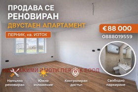 2-СТАЕН, 56 m2 - Holmes.bg 2-СТАЕН, 56 m2