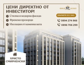 3-СТАЕН, 92 m2 - Holmes.bg 3-СТАЕН, 92 m2