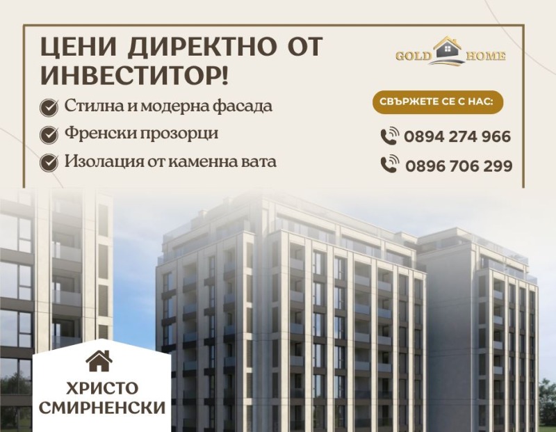 Продава 3-СТАЕН, град Пловдив, Христо Смирненски • 136380 € • 94691204 1 — Holmes.bg Продава 3-СТАЕН, град Пловдив, Христо Смирненски • 136380 € • 94691204 1