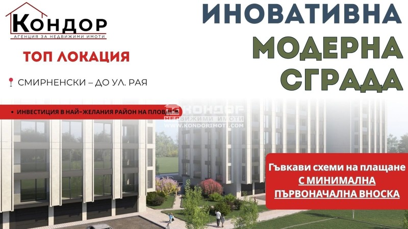 Продава МНОГОСТАЕН, град Пловдив, Христо Смирненски • 293040 € / 573136.42 лв. • 36745792 1 — Holmes.bg Продава МНОГОСТАЕН, град Пловдив, Христо Смирненски • 293040 € / 573136.42 лв. • 36745792 1
