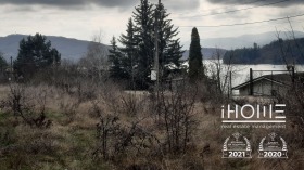 ПАРЦЕЛ, 1 231 m2 - Holmes.bg ПАРЦЕЛ, 1 231 m2