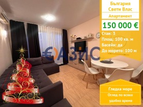 3-СТАЕН, 100 m2 - Holmes.bg 3-СТАЕН, 100 m2