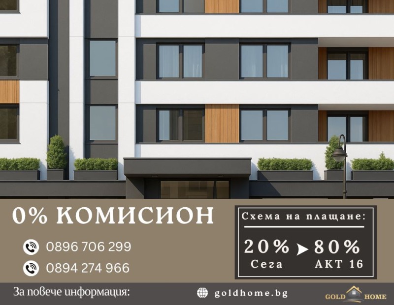 Продава 3-СТАЕН, град Пловдив, Тракия • 171100 € • 50365783 1 — Holmes.bg Продава 3-СТАЕН, град Пловдив, Тракия • 171100 € • 50365783 1