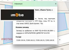 Снимка Продава ПАРЦЕЛ