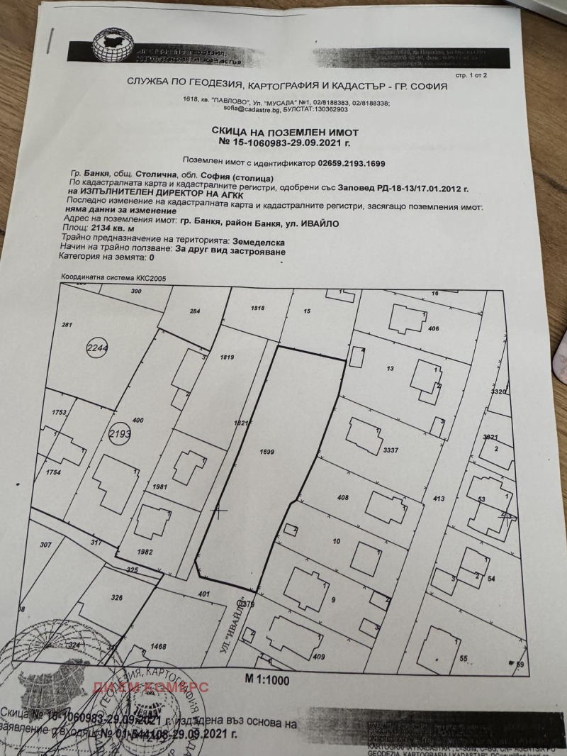 Продава ПАРЦЕЛ, град София, гр. Банкя • 470000 € / 919240.10 лв. • 14047389 1 — Holmes.bg Продава ПАРЦЕЛ, град София, гр. Банкя • 470000 € / 919240.10 лв. • 14047389 1