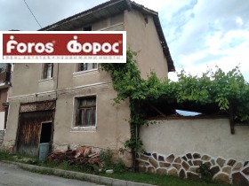Продава къща област Благоевград с. Бачево - [1] 