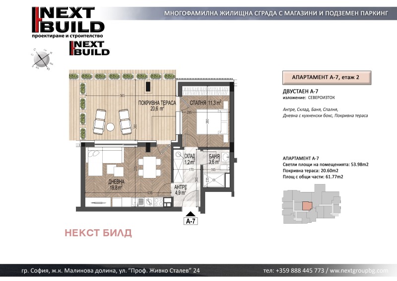 Продава 2-СТАЕН, град София, Малинова долина • 158300 € / 309607.89 лв. • 77032940 1 — Holmes.bg Продава 2-СТАЕН, град София, Малинова долина • 158300 € / 309607.89 лв. • 77032940 1