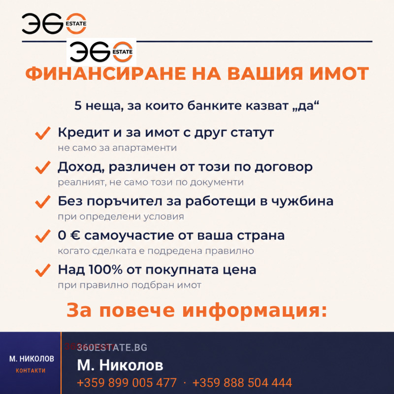 Продава 3-СТАЕН, град Варна, Цветен квартал • 185000 € • 37165334 1 — Holmes.bg Продава 3-СТАЕН, град Варна, Цветен квартал • 185000 € • 37165334 1