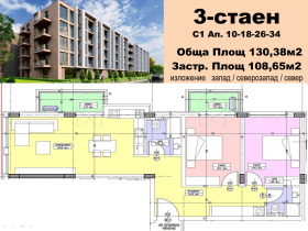 Продажба на тристайни апартаменти в град София — страница 7 - изображение 8 
