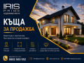 Продава Къща град Шумен , Дивдядово , 220 кв.м | 34246019 — Imoti.com Продава Къща град Шумен , Дивдядово , 220 кв.м | 34246019