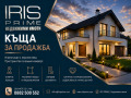 Продава КЪЩА, град Шумен, Дивдядово • 150000 € • 77408495 1 — Holmes.bg Продава КЪЩА, град Шумен, Дивдядово • 150000 € • 77408495 1