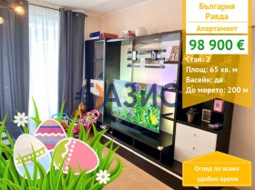 2-СТАЕН, 65 m2 - Holmes.bg 2-СТАЕН, 65 m2