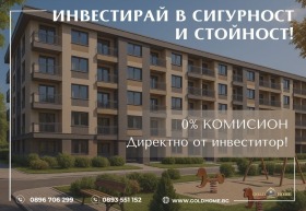 3-СТАЕН, 94 m2 - Holmes.bg 3-СТАЕН, 94 m2
