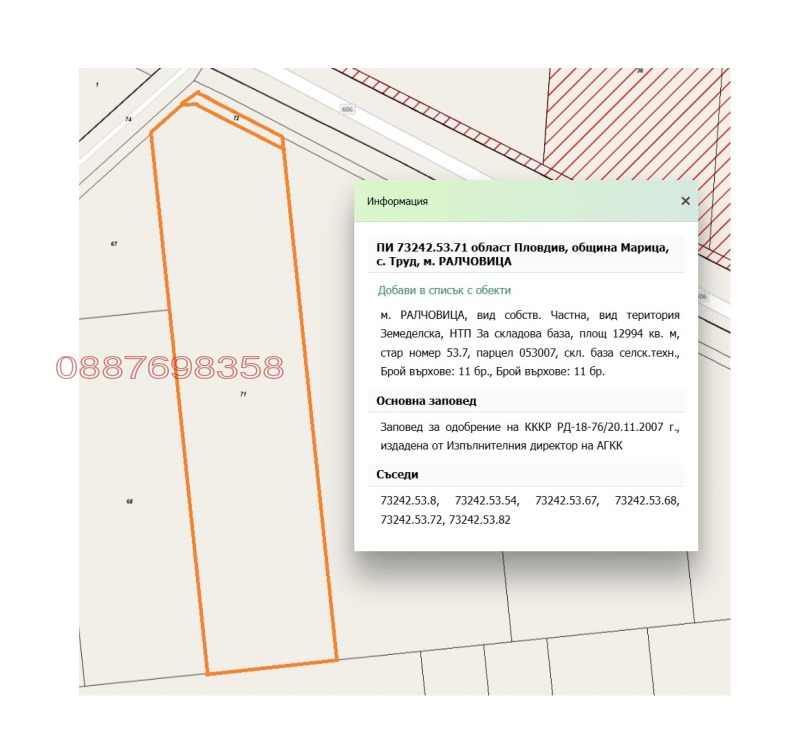 Продава ПАРЦЕЛ, град Пловдив, Карловско шосе • 547973 € • 52952028 1 — Holmes.bg Продава ПАРЦЕЛ, град Пловдив, Карловско шосе • 547973 € • 52952028 1