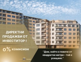 4-СТАЕН, 135 m2 - Holmes.bg 4-СТАЕН, 135 m2