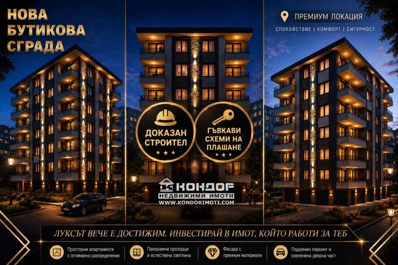 Продава 3-СТАЕН, град Пловдив, Остромила • 142300 € • 22123291 1 — Holmes.bg Продава 3-СТАЕН, град Пловдив, Остромила • 142300 € • 22123291 1