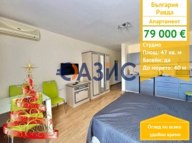 1-СТАЕН, 47 m2 - Holmes.bg 1-СТАЕН, 47 m2