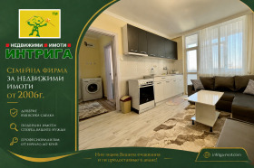 2-СТАЕН, 42 m2 - Holmes.bg 2-СТАЕН, 42 m2