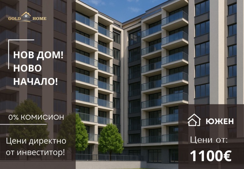 Продава 3-СТАЕН, град Пловдив, Южен • 104900 € • 62216403 1 — Holmes.bg Продава 3-СТАЕН, град Пловдив, Южен • 104900 € • 62216403 1